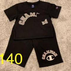 チャンピオン Tシャツ ハーフパンツ セットアップ 140
