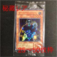 遊戯王 サイファー・スカウター 秘蔵レア