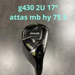 クラブ G430 5U ATTAS MB HY 75s 人気大割引 / HY MB ATTAS アッタスMB）UST-Mamiya SRIXON Craft