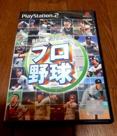 【PS2】REAL SPORTS プロ野球