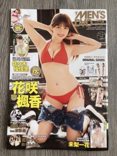 2025年最新】未梨一花の人気アイテム - メルカリ