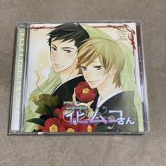 2025年最新】花ムコさん cdの人気アイテム - メルカリ