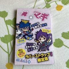 2025年最新】マギ 26巻 限定版の人気アイテム - メルカリ
