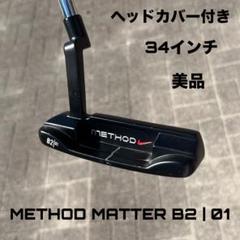 NIKE - ナイキ METHOD 003 パター 34インチ ヘッドカバー付き 美品 NIKE - NIKE METHOD MODEL003 ゴルフパター 34インチ メソッドの
