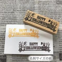 ✩.*˚【HAPPY HALLOWEEN】⑦＊中✩.*˚ハロウィンスタンプ