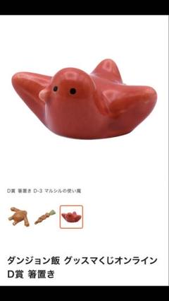 ダンジョン飯　グッスマくじ　まとめ売り　箸置き　缶バッチ25点 ダンジョン飯 グッスマくじ まとめ売り 箸置き 缶バッチ25点