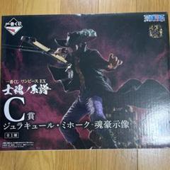 ワンピース 一番くじ C賞 サンジ D賞ミホーク セット 一番くじ ワンピース 試練のその先へ C賞 サンジ D賞 ジュラ