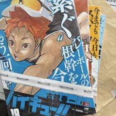 2025年最新】ハイキュー！！リミックスの人気アイテム - メルカリ