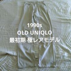 90s OLD UNIQLO 希少 最初期タグ デニム パンツ オールドユニクロ