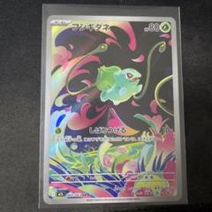 ポケモンカード AR バラ売り可 メラルバ AR ポケモンカードバラ売り - メルカリ