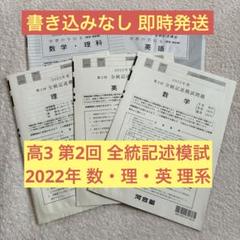 2025年のクリスマスの特別な衣装 2025年最新】河合塾模試 高校2年の人気アイテム - メルカリ 語学・辞書・学習参考書