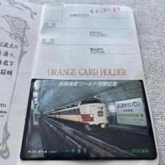 オレンジカード 未使用 JR北海道 2セット8枚 2025年最新】JR北海道 オレンジカードの人気アイテム - メルカリ