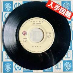 ⭐️美品超レア❗️矢沢永吉　兄貴に相談【非売品】7インチ片面のシングル盤❗️