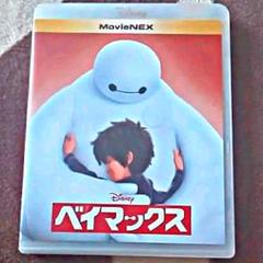 ベイマックス Blu-ray 国内正規品 ディズニー ブルーレイのサムネイル