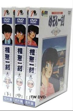 2025年最新】めぞん一刻 dvd boxの人気アイテム - メルカリ