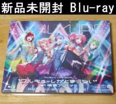 ワルキューレ 東山奈央の中古/未使用品 - メルカリ