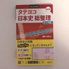 菅野の日本史センタ-試験決定版 後期 Amazon.co.jp: 菅野 祐孝: 本、バイオグラフィー、最新アップデート