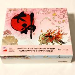 【中古品】大神　オリジナル・サウンドトラック 大神 オリジナル・サウンドトラック 中古CD | ブックオフ公式