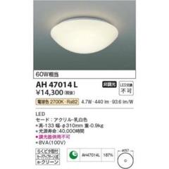【新品未使用】KOIZUMI LED 6個セット 2025年最新】Yahoo!オークション -照明器具 koizumi(住まい