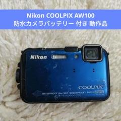 Nikon COOLPIX S50 動作確認済み バッテリー付き、3インチ液晶 Nikon COOLPIX S50 動作確認済み バッテリー付き、3インチ液晶