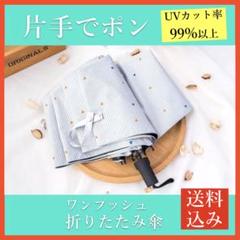Outdoor 折りたたみ傘 自動開閉の中古 未使用品 メルカリ