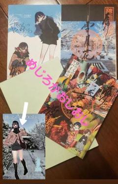 限定：1人1冊・1体のみ『僕の心のヤバイやつ』コラボ・3点セット【京都　勝林寺】 京都】東福塔頭『勝林寺』でいただいた 勝林寺×『僕の心のヤバイ