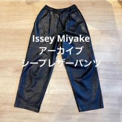 2025年最新】issey miyake レザーパンツの人気アイテム - メルカリ