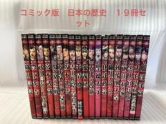コミック版　日本の歴史漫画　29冊セット GAMECITYオンラインショッピング：DVD付 学研まんが NEW日本の