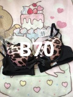 エメフィール　aimerfeel B70 ブラジャー・レディース　新品未使用