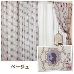日本製 ディズニープリンセス遮熱カーテン100×178(2枚セット)ベージュ