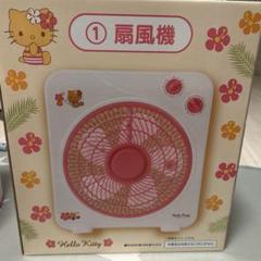 サンリオ ハローキティ くじ 日焼け扇風機 - メルカリ