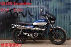 GB350 Javimotor Srambler フルエキゾースト マフラー GB350 Javimotor Srambler フルエキゾースト マフラー - メルカリ