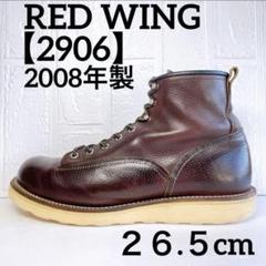 2025年最新】REDWING 2906の人気アイテム - メルカリ