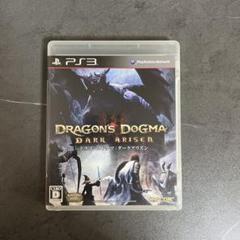 #ドラゴンズドグマ：ダークアリズン #PS3