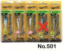 No.491  メタルマジックTG 40g  6個 No.491 メタルマジックTG 40g 6個