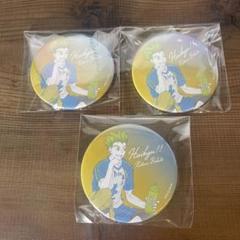 H2 木兎光太郎(A/キャラカラー) 缶バッジ　ハイキュー　3枚