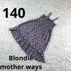 『Blondie mother ways 』ワンピース花柄パープル キッズ140