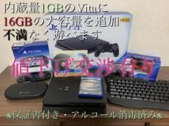 PS4 1TB & PSVita +画像の商品全て 未使用 美品 限定品 有り