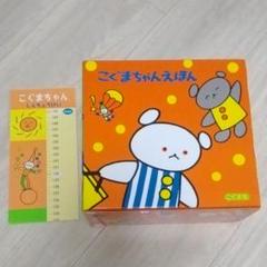 こぐまちゃん えほん 全15冊セット しろくまちゃん - メルカリ