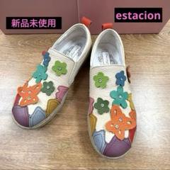 新品未使用品】エスタシオンSサイズ(22.5〜23.0）マジックベルト