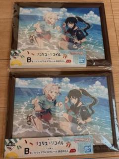 BC賞 ビジュアライズフレーム 浜辺の2人 キミと一緒なら リコリスリコイル 一番くじ リコリス・リコイル 3弾 B賞 ビジュアライズフレーム