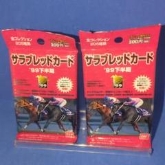 競走馬　THE VICTORY PLATINUM サラブレッド　未開封 競走馬THE VICTORY PLATINUM サラブレッド未開封