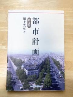 2025年最新】建築と都市の人気アイテム - メルカリ