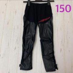 GLAD NEWS グラッドニュース　150 パンツ　秋冬　レギンス　レザー