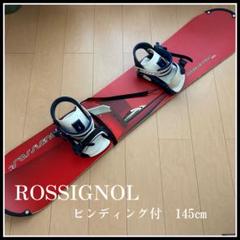 ROSSIGNOL スノーボード 145cm ビンディング付