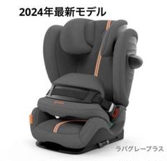 2025年最新】cybex パラスの人気アイテム - メルカリ