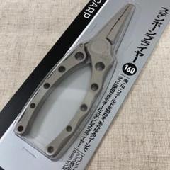 ダイワ　CARP(カープ)　ステンボーンプライヤー160　PSE-001のサムネイル