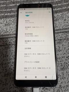 ASUS ZenFone Max Pro (M1)X00TDB 右下少し割れ