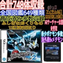 ポケットモンスターブラック2