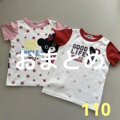 ミキハウス ダブルビー半袖Tシャツ2枚セット⑧